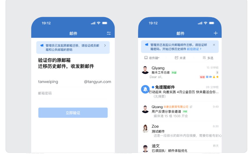 QQ企業(yè)郵箱