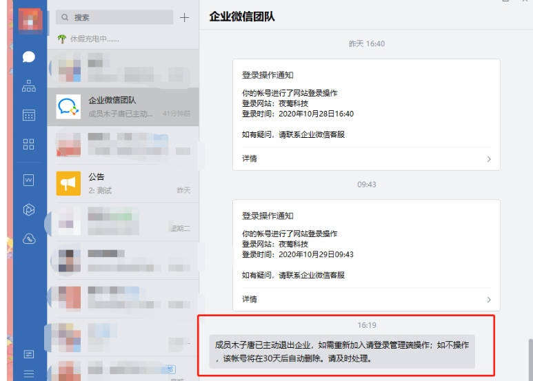 qq企業郵箱