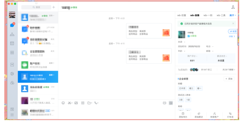 騰訊企業郵箱